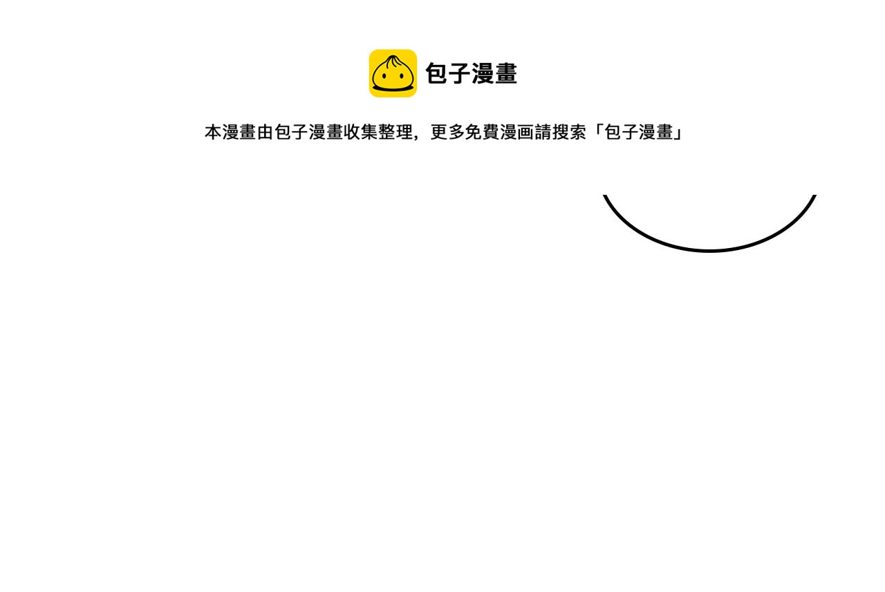 第39话 剧情怪起来了！132