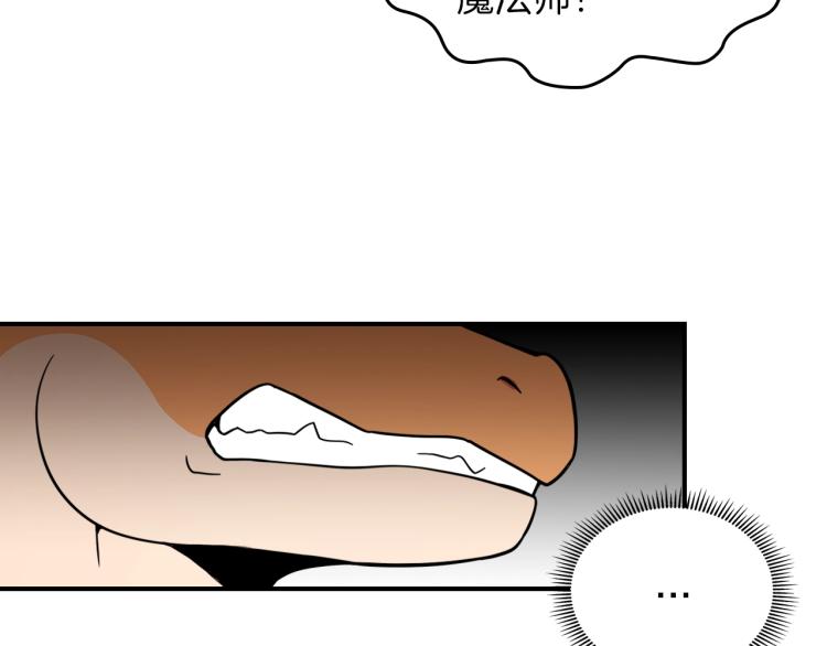 第1话 我失手杀死了勇者218