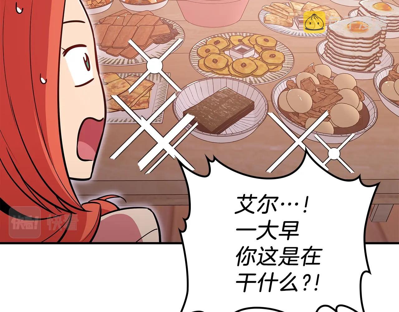 第21话 远处的危机35