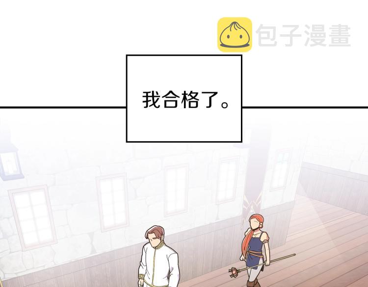 第8话 危险逼近？112