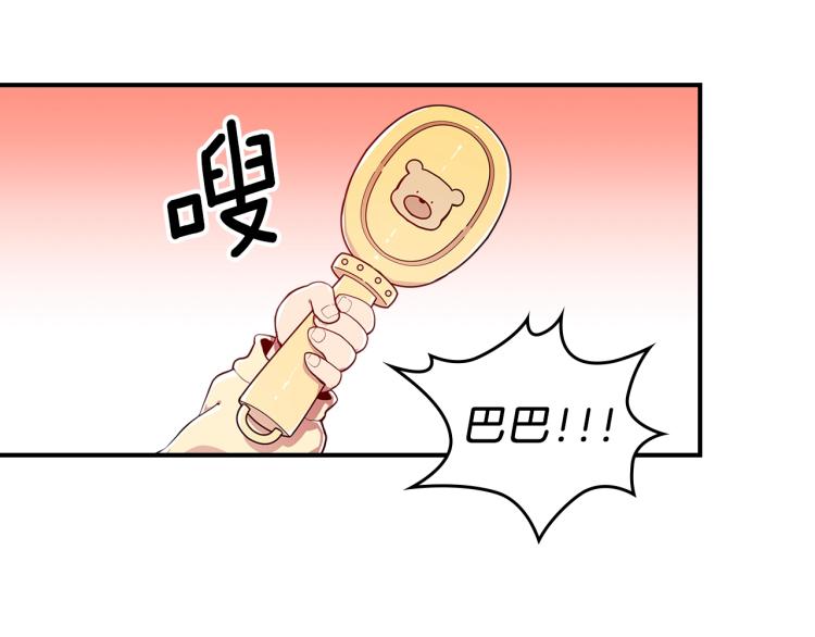 第3话 弑天王，你变了！36