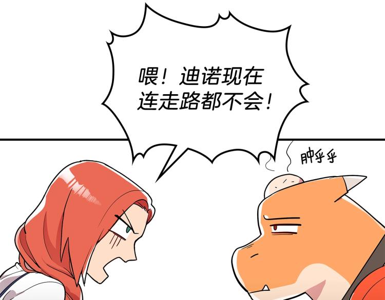第3话 弑天王，你变了！42