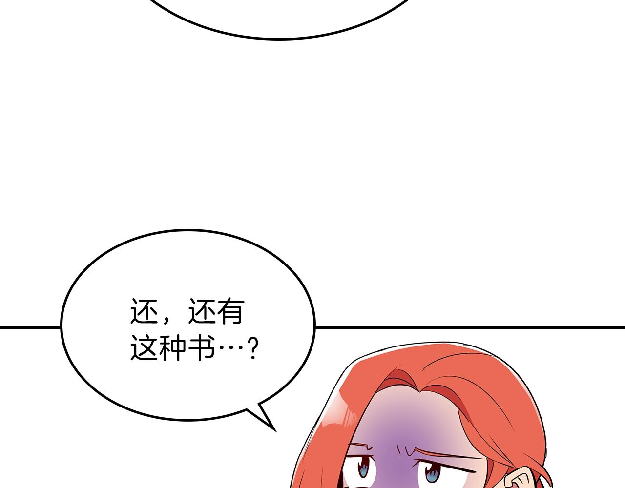 第13话 死灵法师的苦恼122