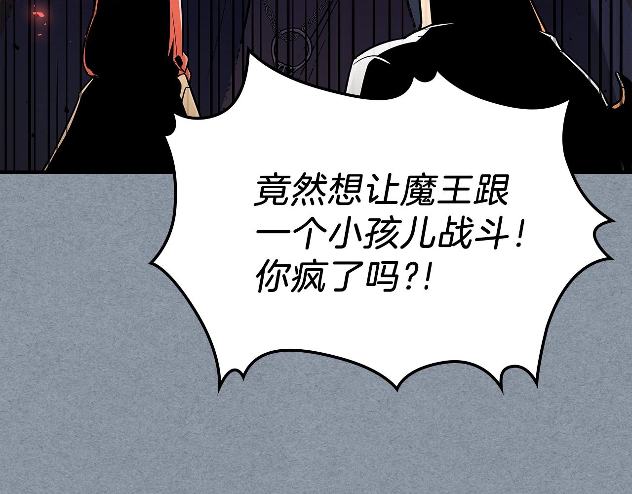 第13话 死灵法师的苦恼28