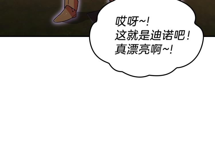 第18话 被讨厌的妈妈80