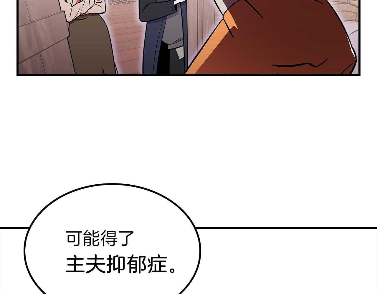 第21话 远处的危机21