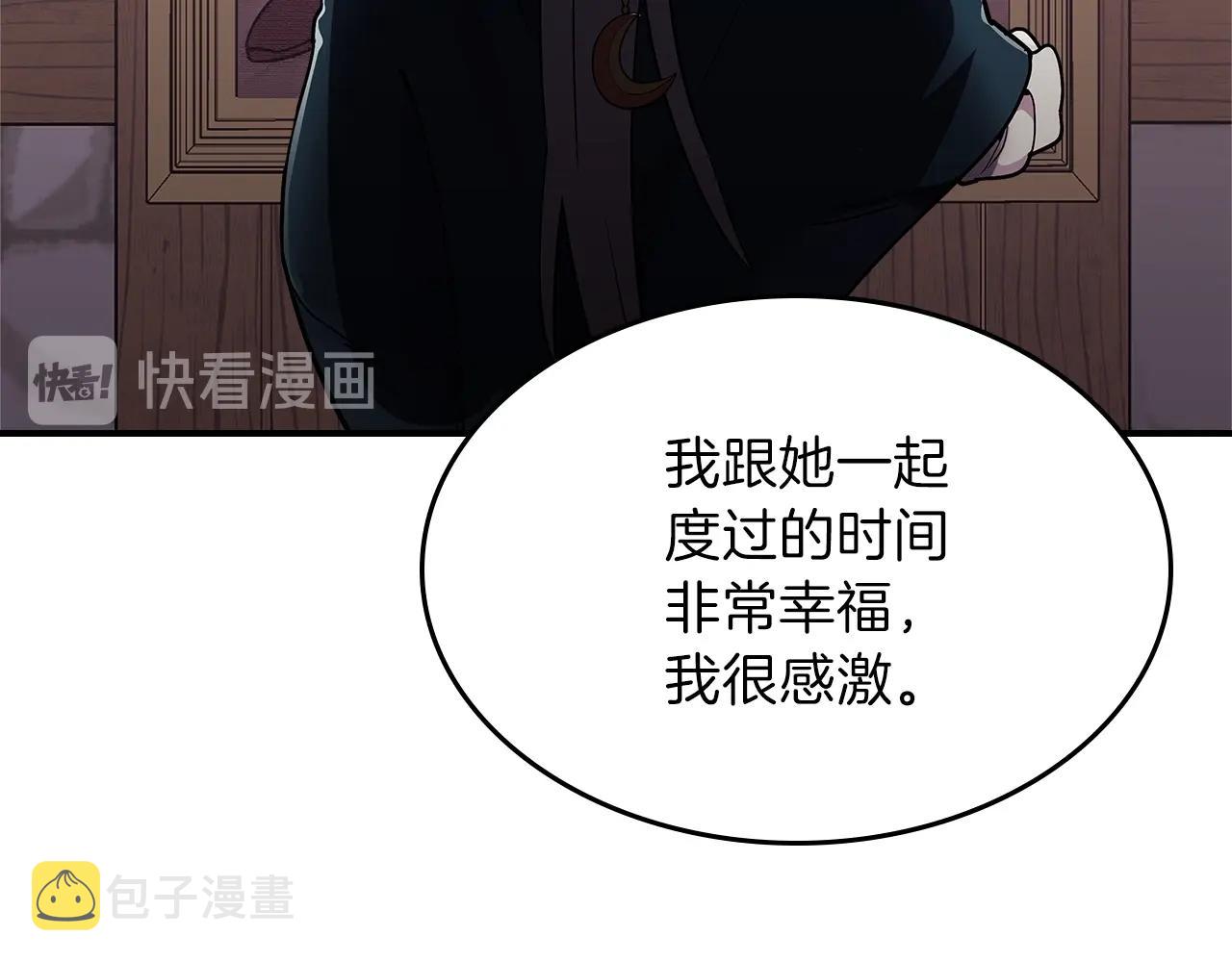 第10话 曾经有女儿...？49