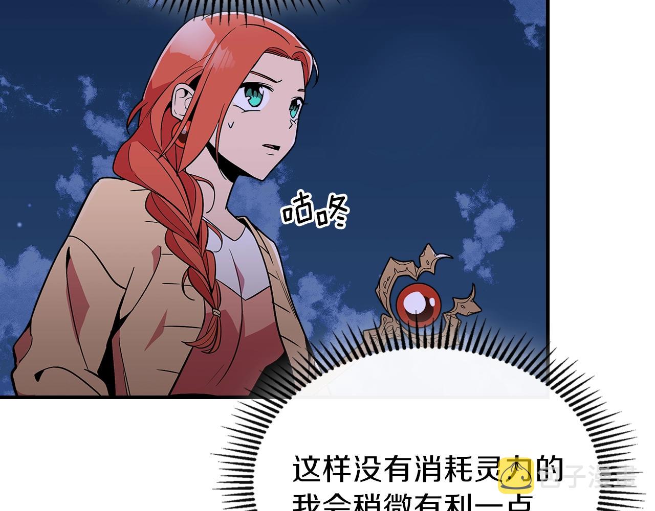 第11话 死灵法师87
