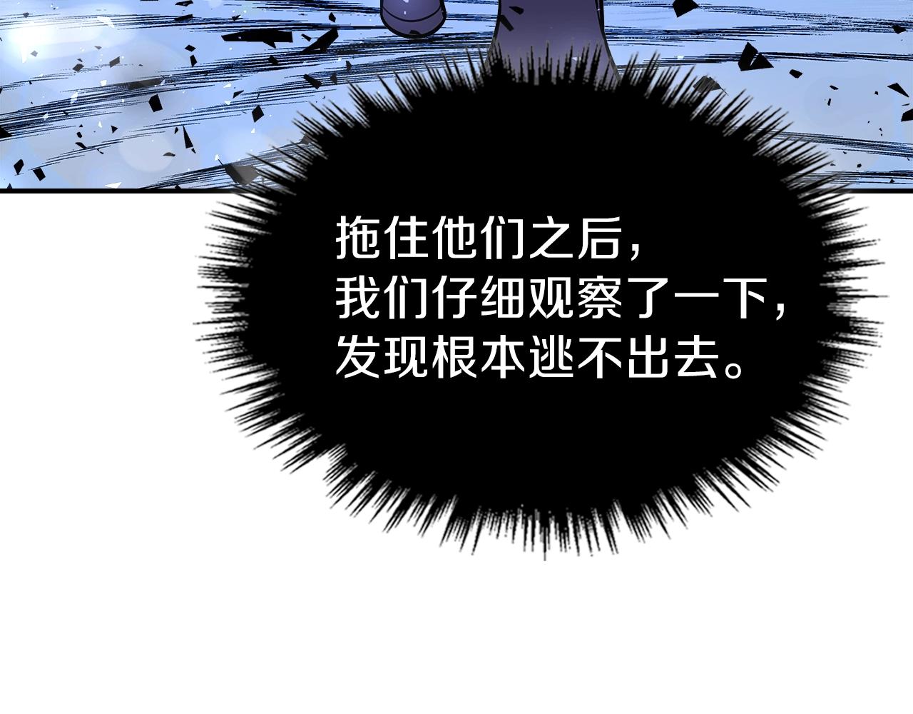 第28话 失控魔龙151