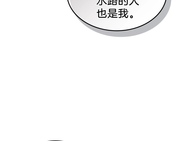 第19话 二人的隔阂68