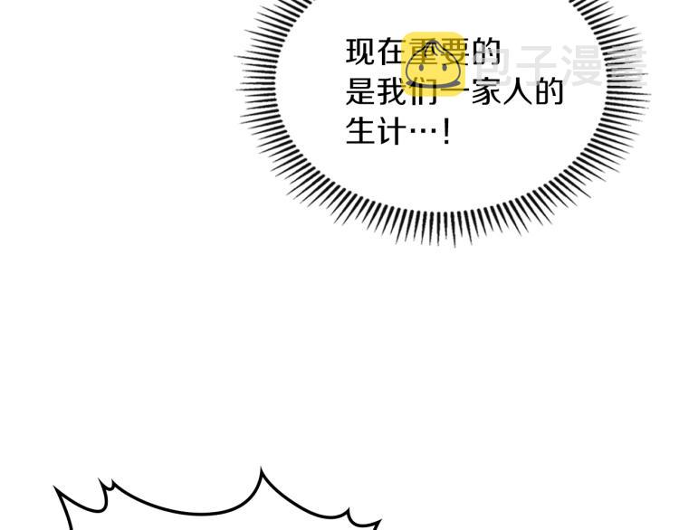 第4话 龙人各项技能80