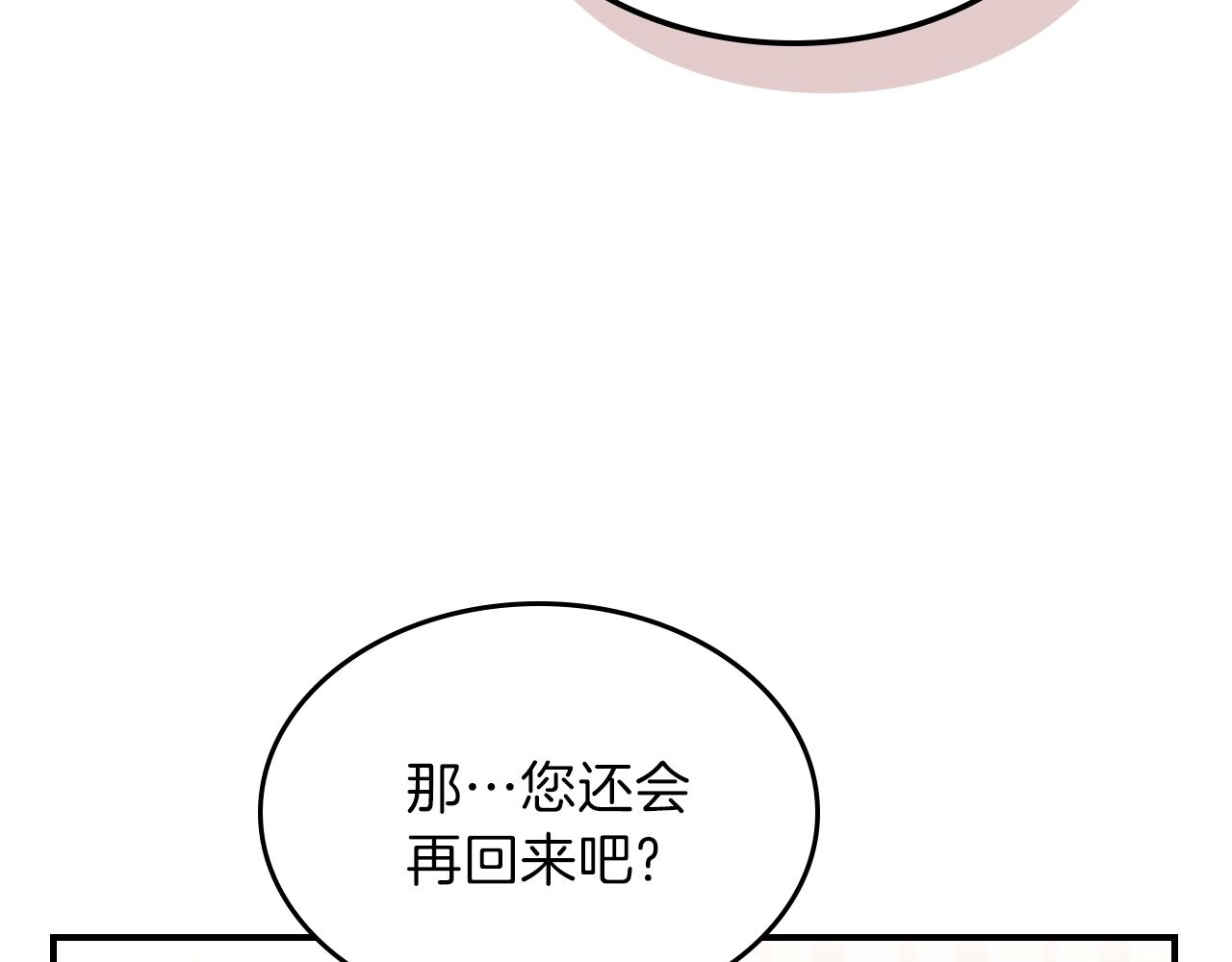 第33话 新的家21