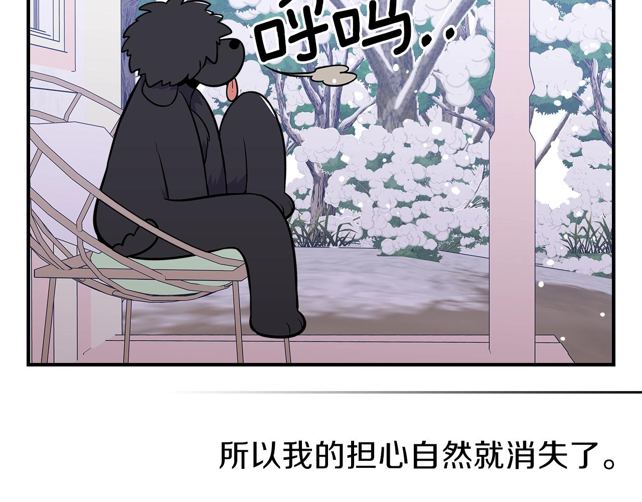第21话 远处的危机89