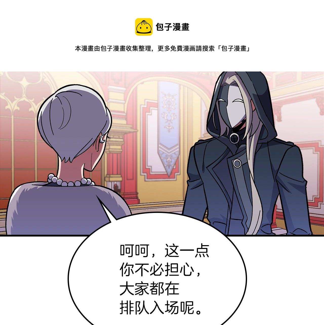 第39话 剧情怪起来了！68