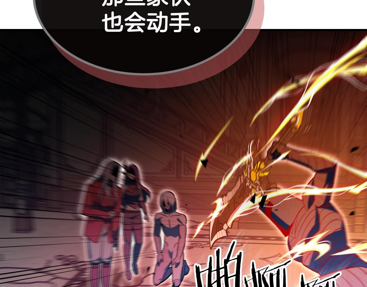 第63话 反击！噬天王！175
