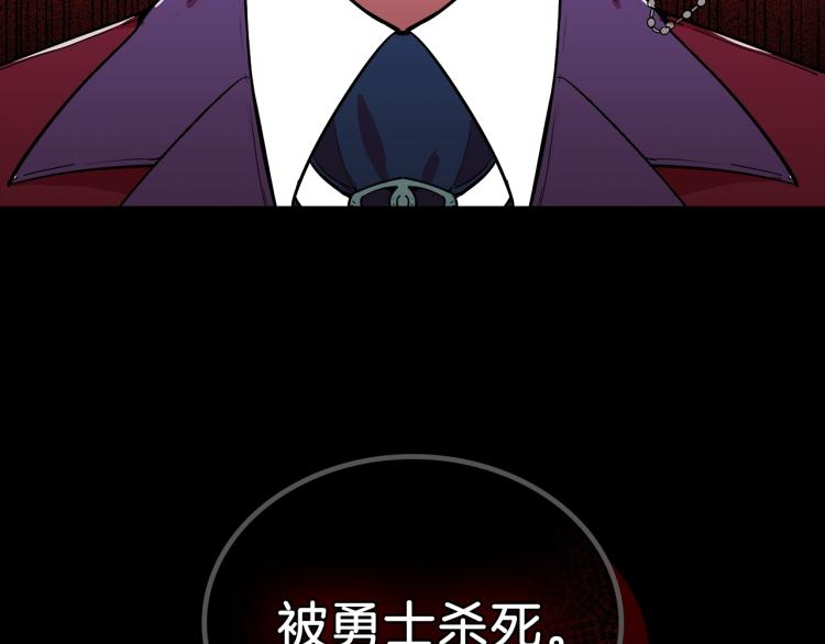 第1话 我失手杀死了勇者172