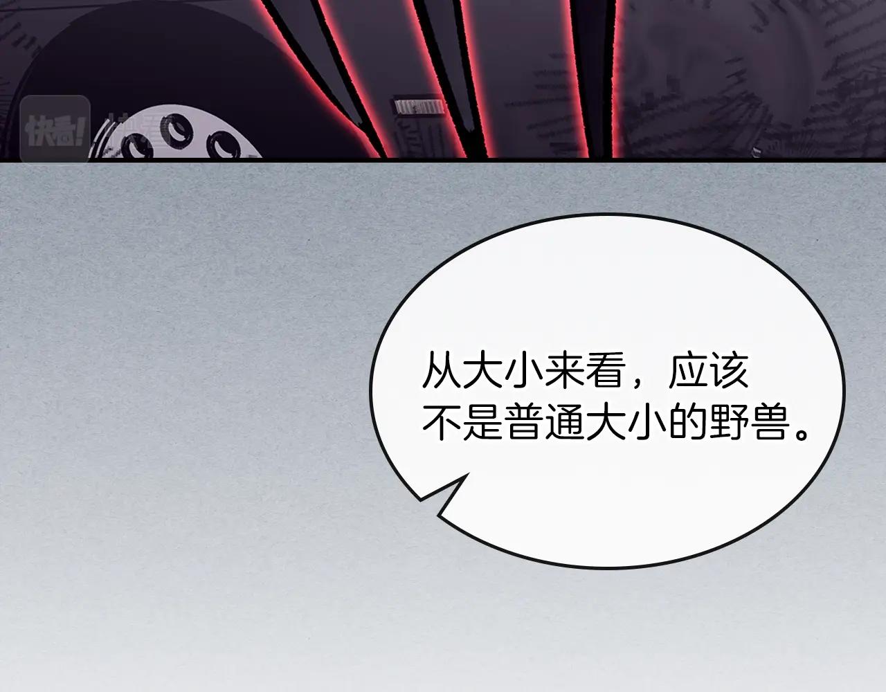 第58话 怪物呀！11