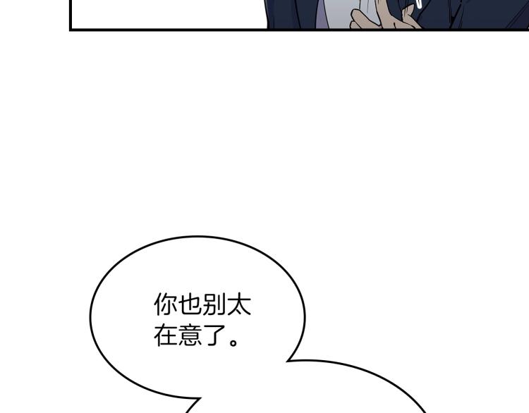 第19话 二人的隔阂8