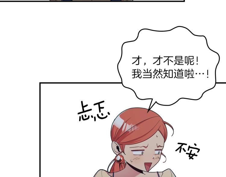第16话 骗自己的手段罢了16