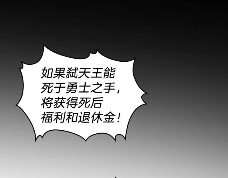 第1话 我失手杀死了勇者181