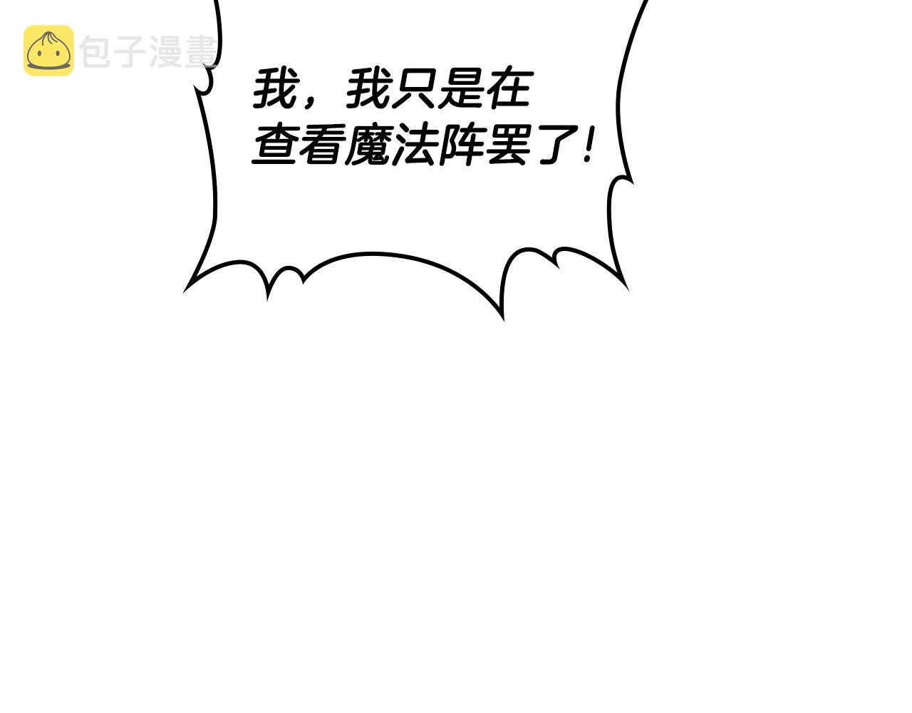 第39话 剧情怪起来了！25