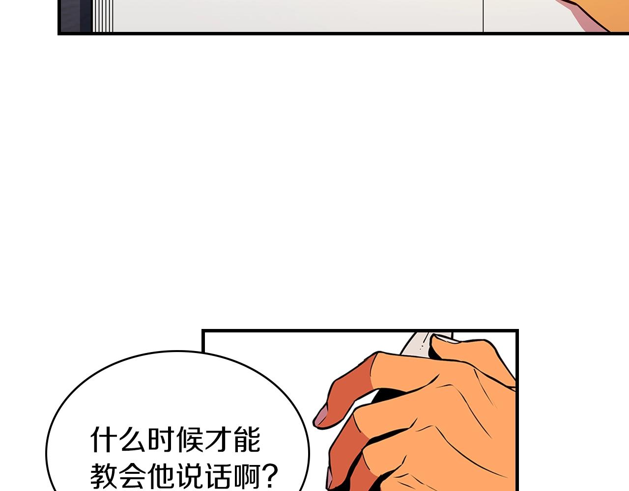 第21话 远处的危机10