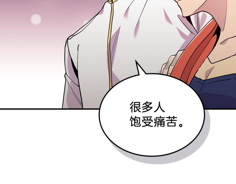 第8话 危险逼近？129