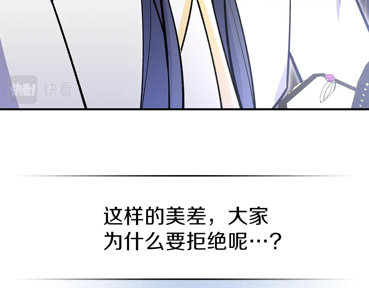 第44话 我拒绝97