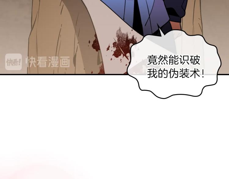 第1话 我失手杀死了勇者106