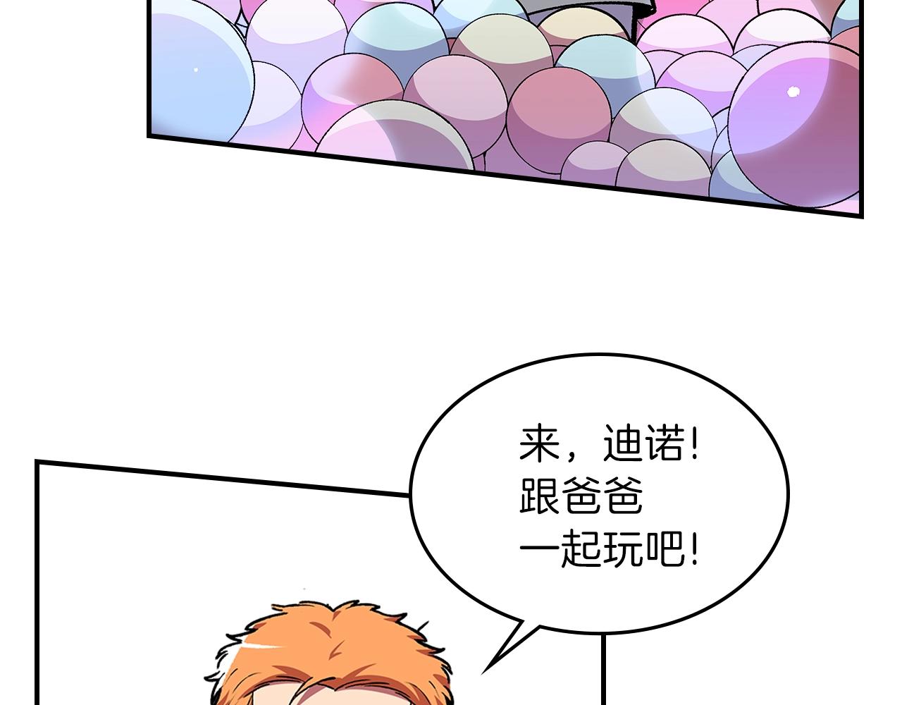 第38话 寻回力量123