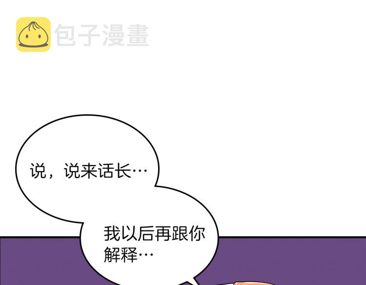 第8话 危险逼近？30