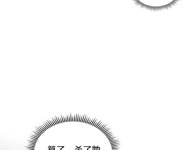 第1话 我失手杀死了勇者219