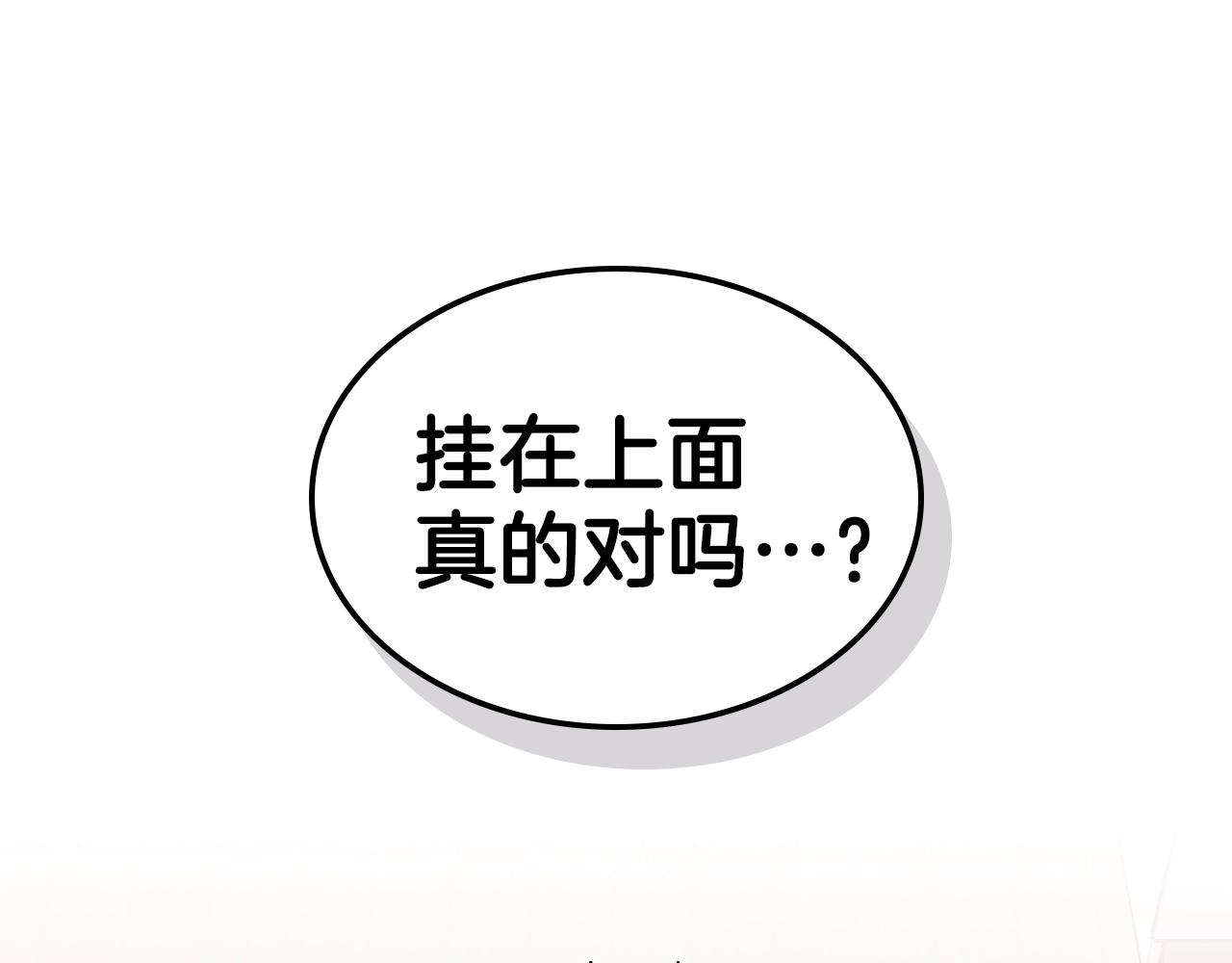 第47话 踏入草地的人24