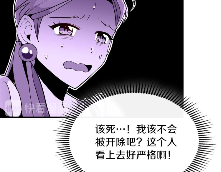 第8话 危险逼近？96