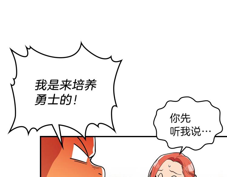 第4话 龙人各项技能7