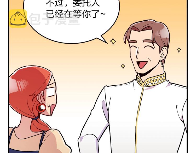 第8话 危险逼近？108