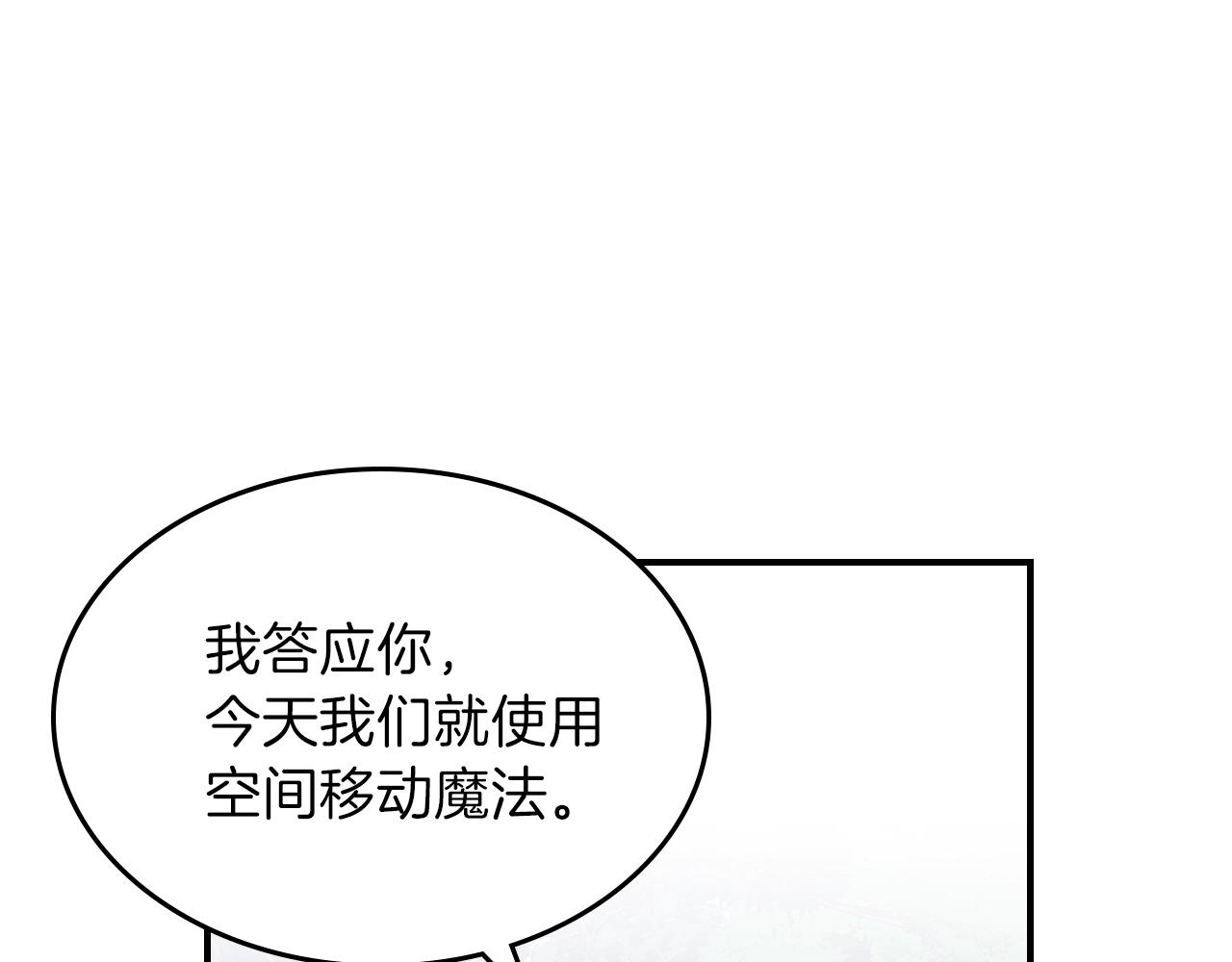 第13话 死灵法师的苦恼104