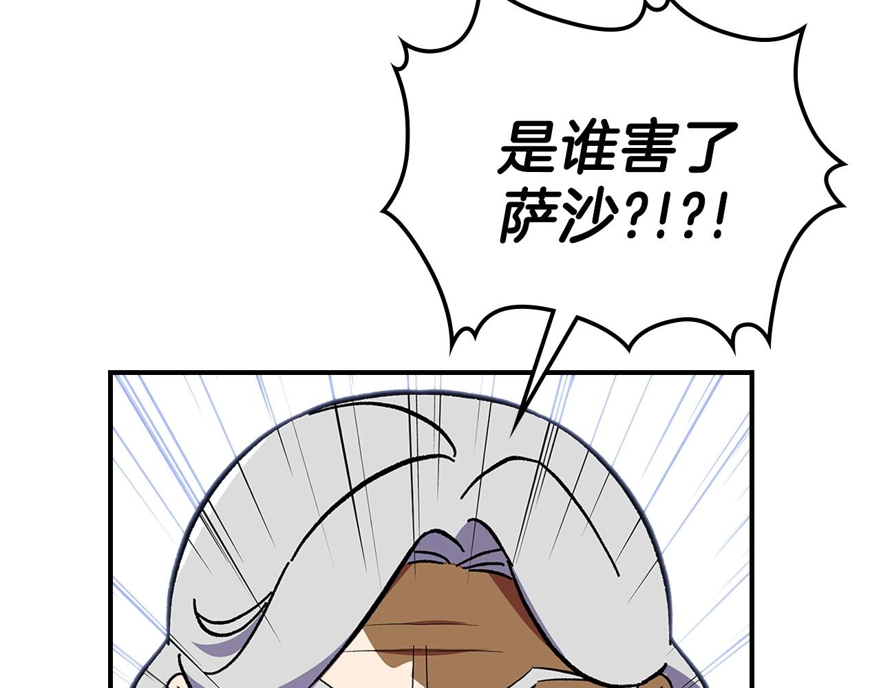 第46话 真实身份167