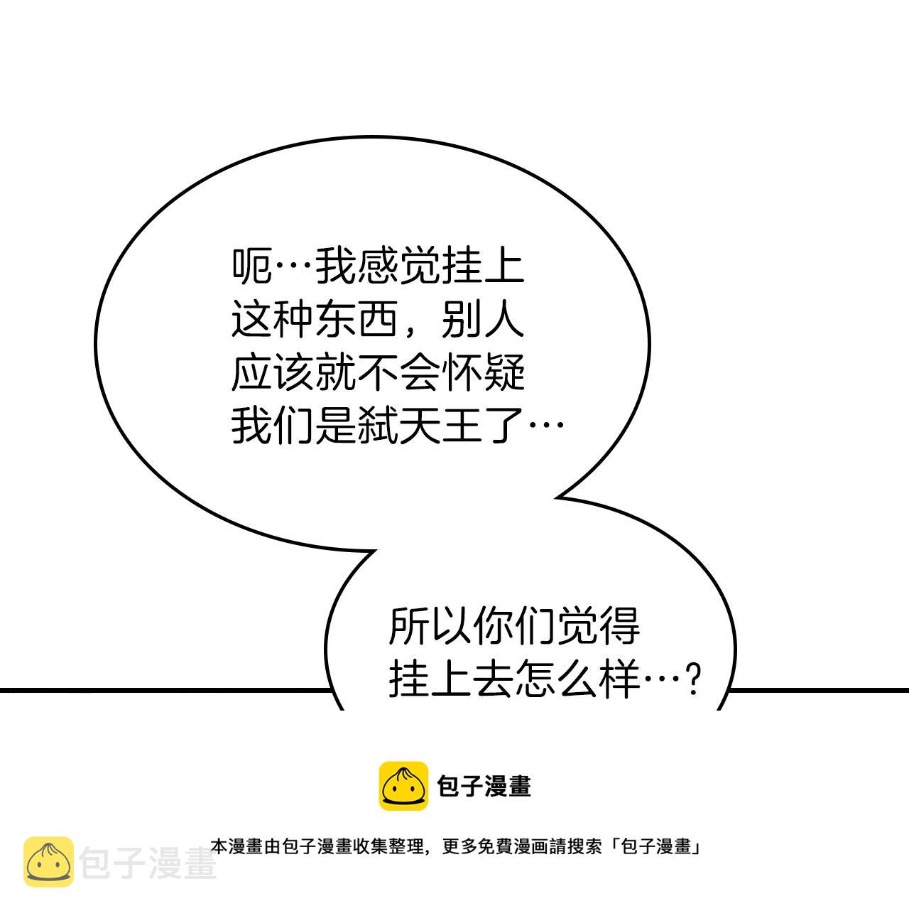 第47话 踏入草地的人30