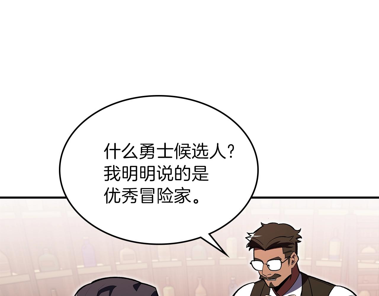 第34话 爸爸带娃84