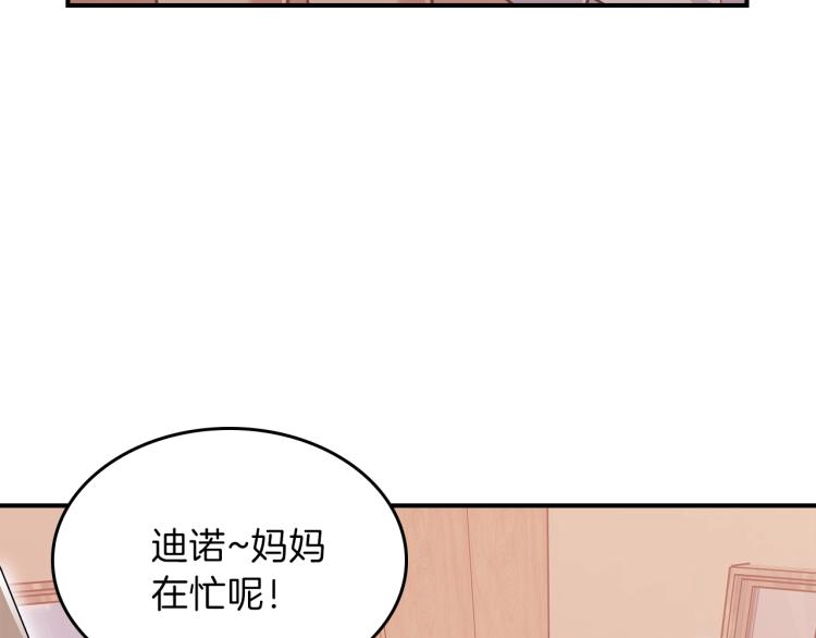 第17话 你怎麽能这麽凶！43