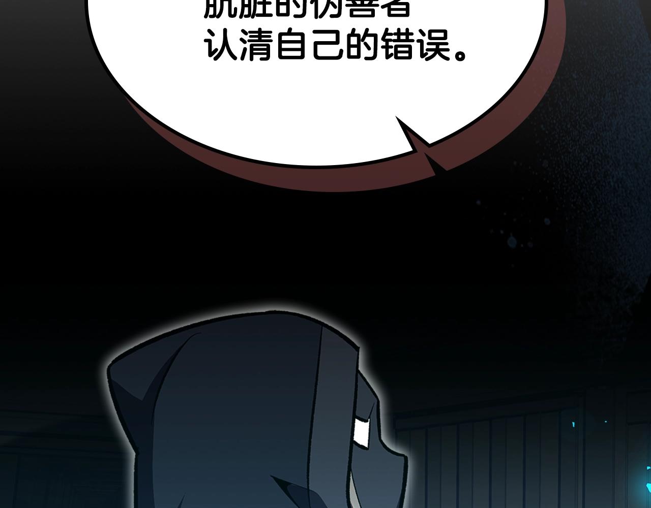 第60话 我是自己人啊喂！157