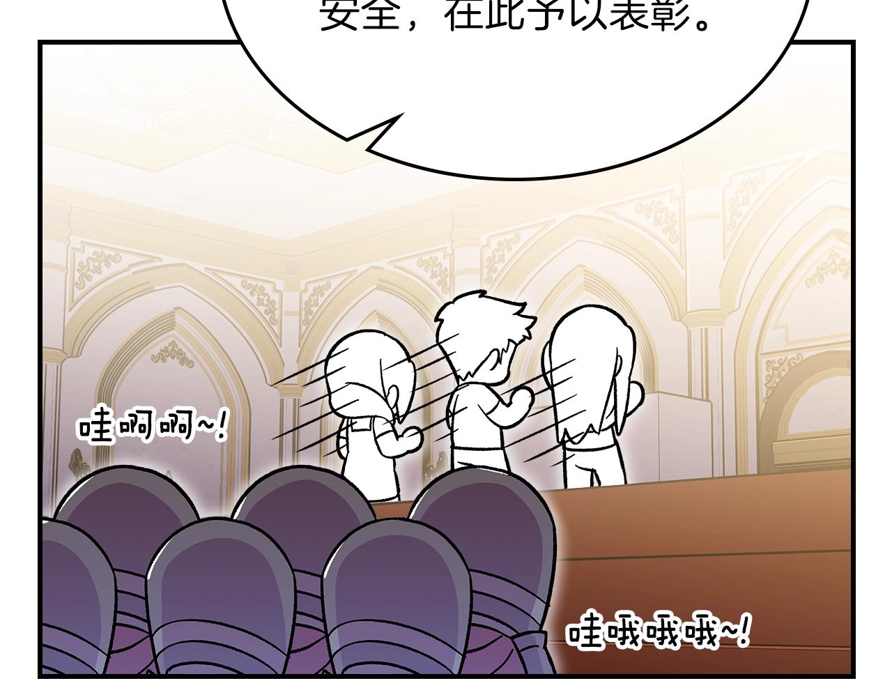 第47话 踏入草地的人8