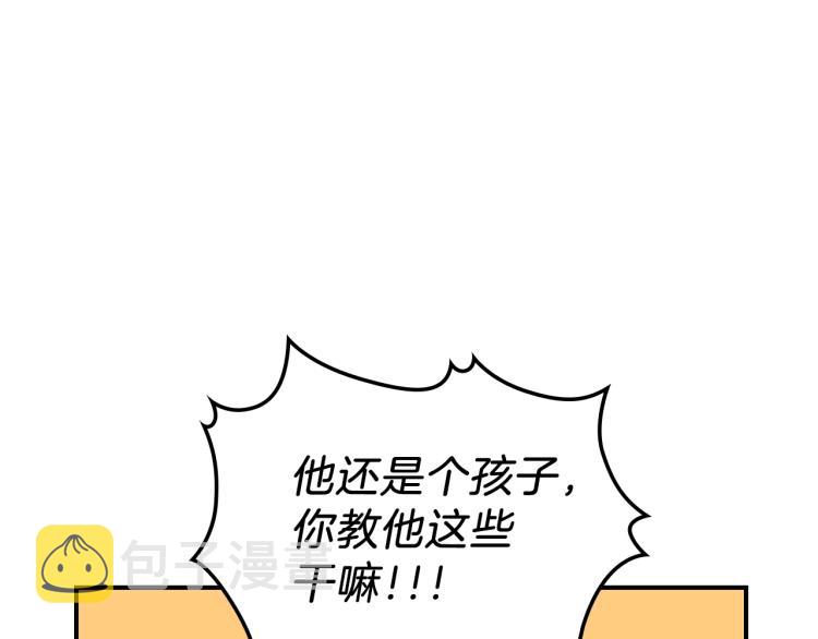 第3话 弑天王，你变了！39