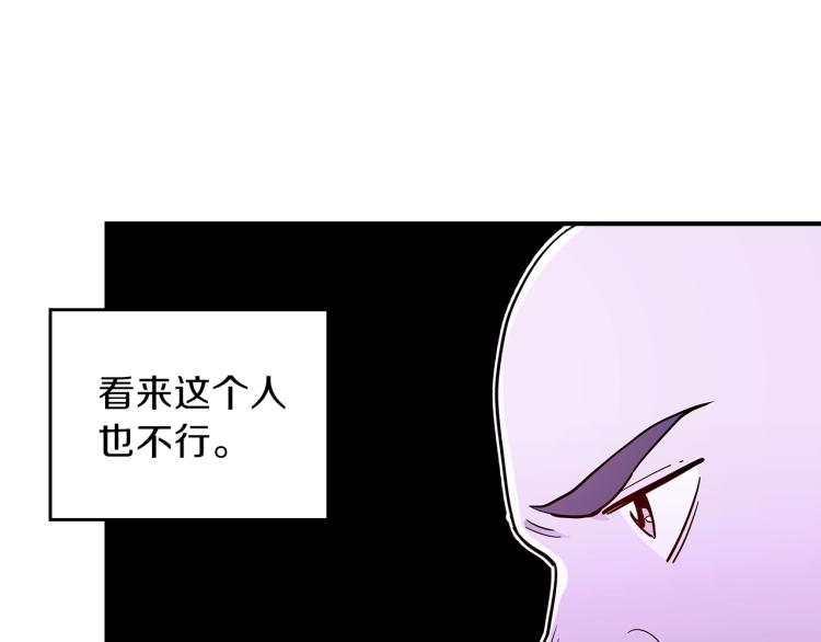 第6话 天赋异禀的魔法师！111