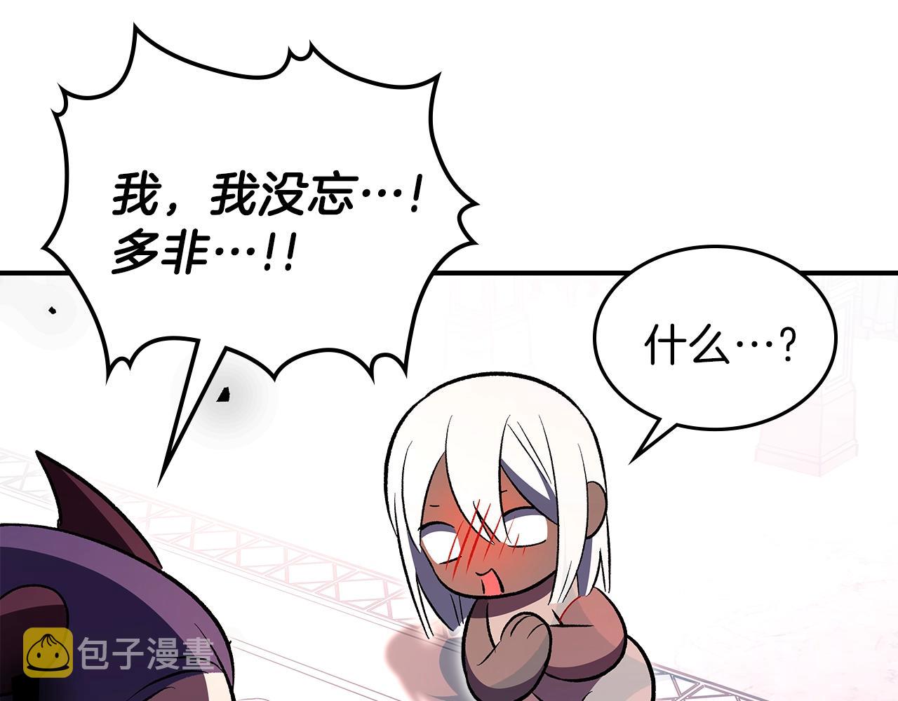 第63话 反击！噬天王！216
