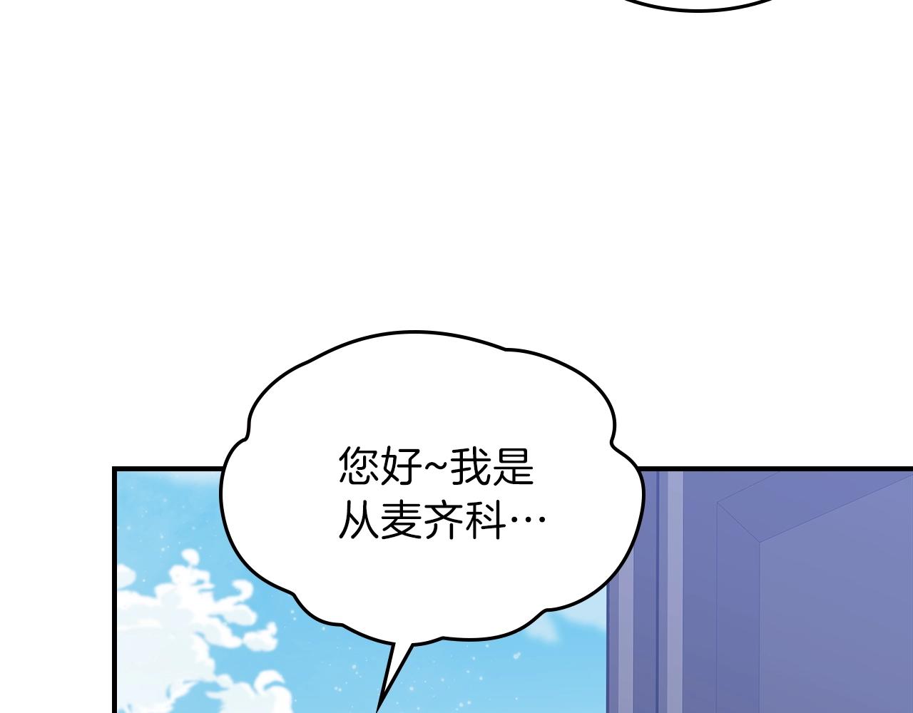 第44话 我拒绝7
