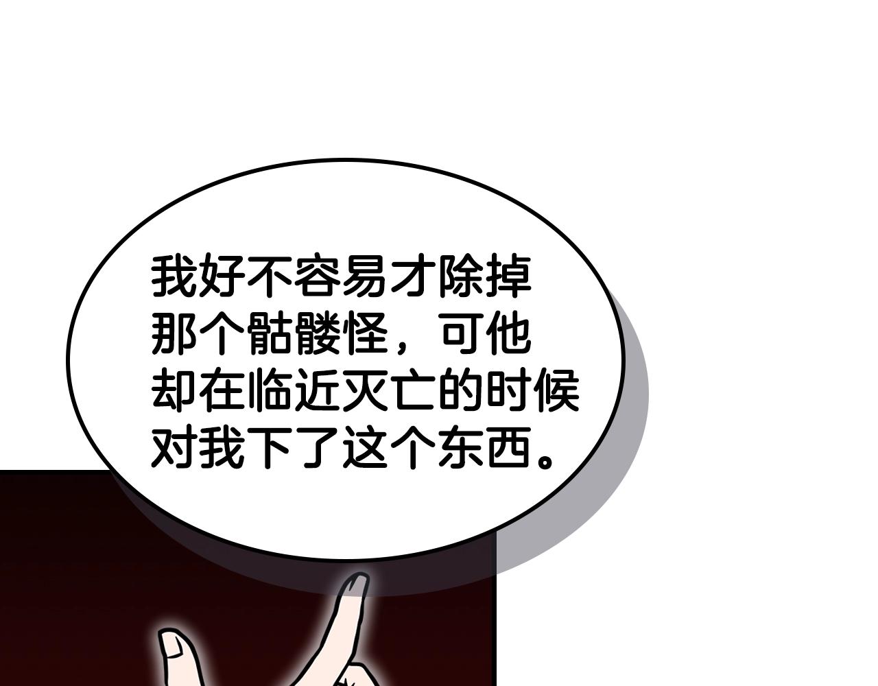 第44话 我拒绝53