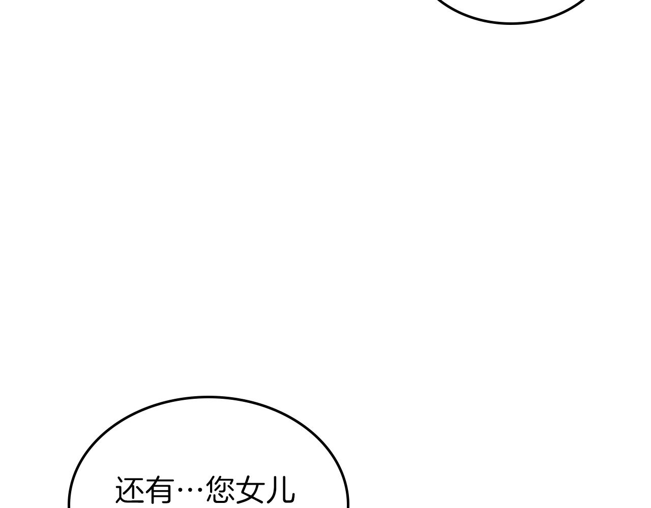 第10话 曾经有女儿...？105