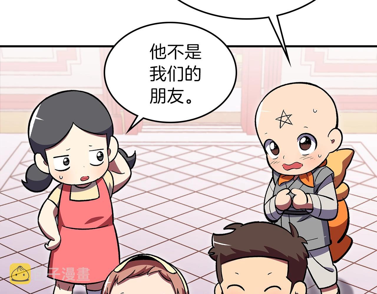 第39话 剧情怪起来了！73